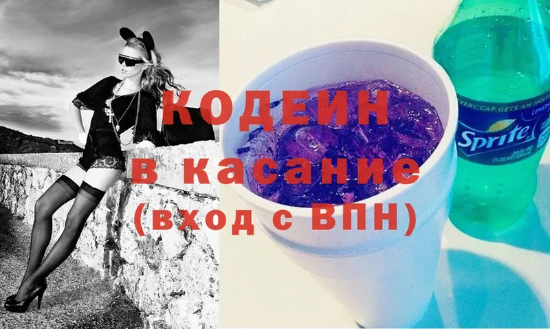 omg ссылка  Приморск  Кодеин Purple Drank 